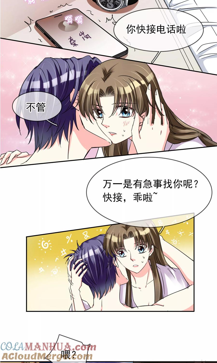 《豪门BOSS天价妻》第91话 阿珍爱上了阿强 第13页
