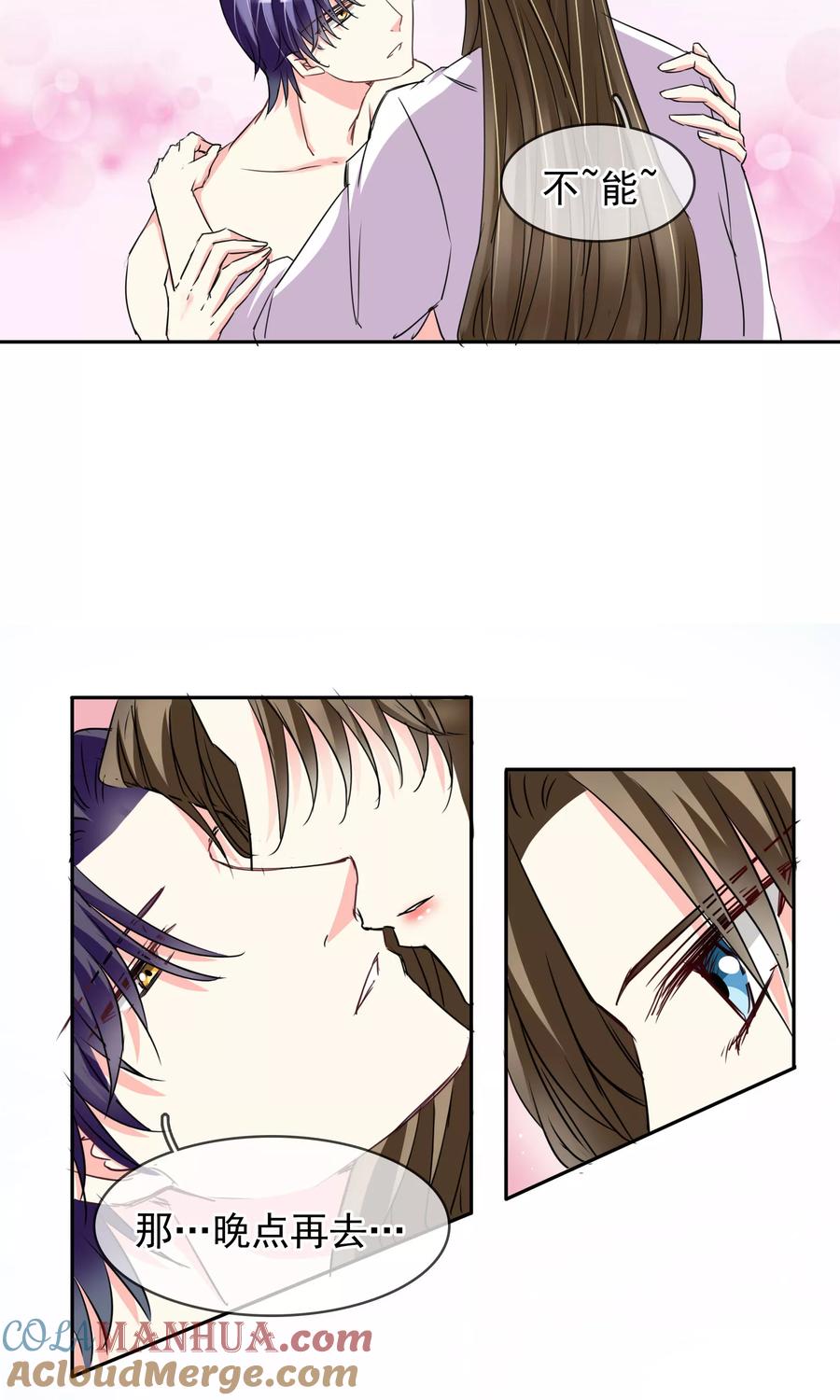 《豪门BOSS天价妻》第91话 阿珍爱上了阿强 第11页