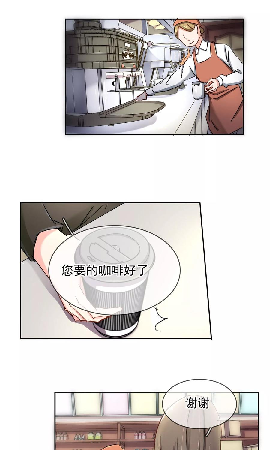 《豪门BOSS天价妻》第92话 缘，妙不可言 第8页