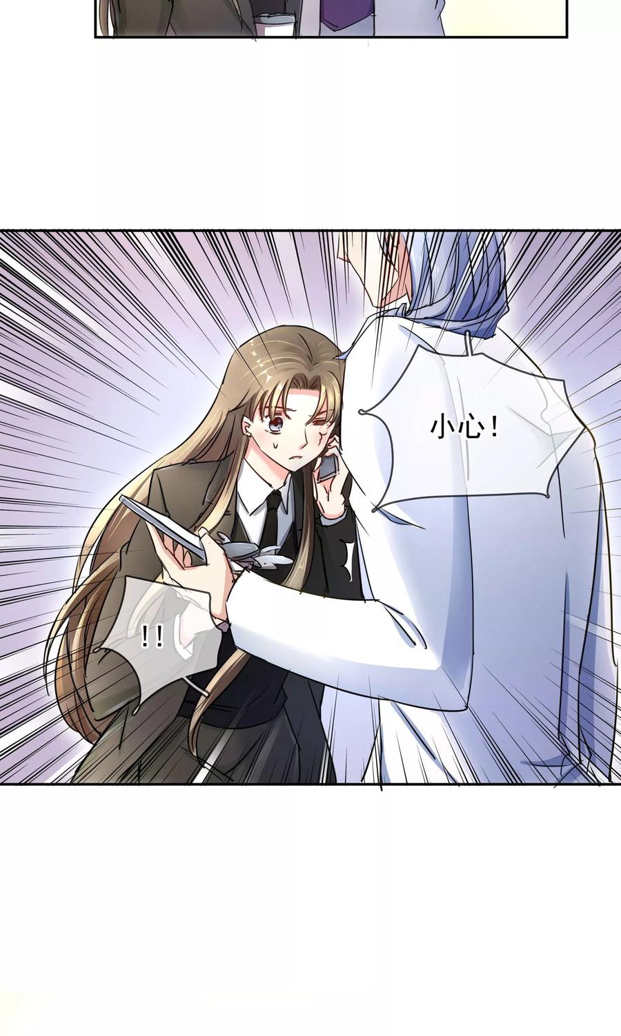 《豪门BOSS天价妻》第92话 缘，妙不可言 第10页