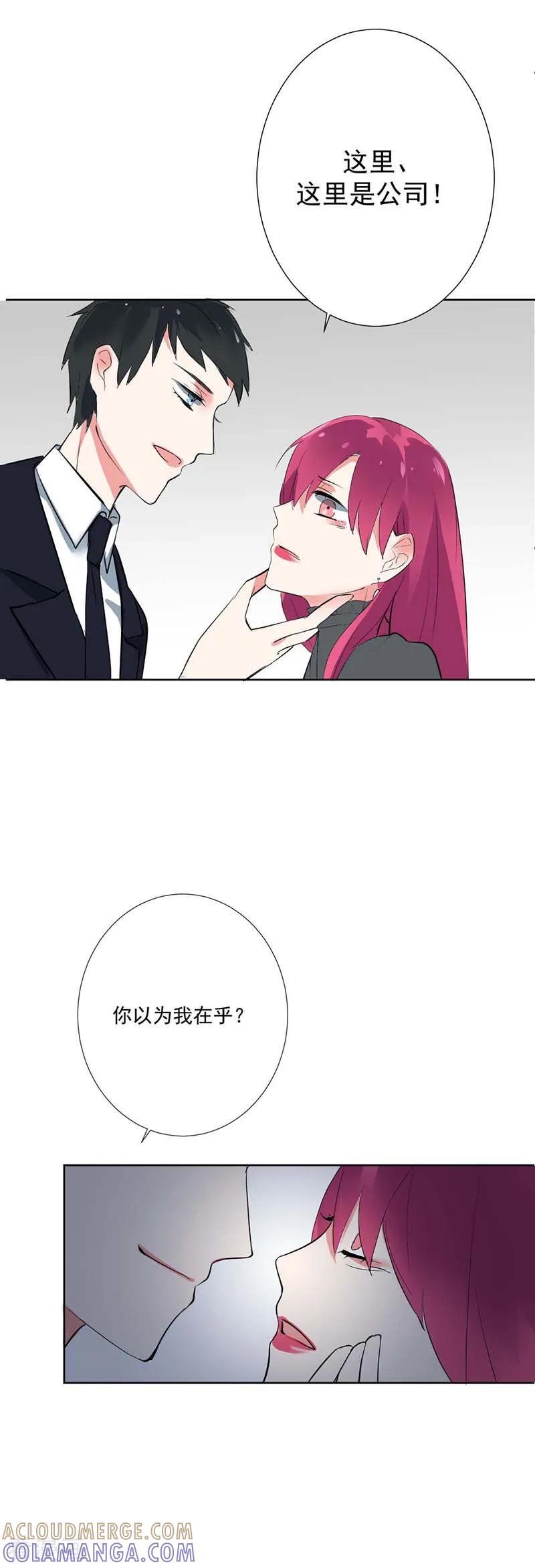 《豪门霸宠：恶魔放过我》第1话 他是个披着人皮的恶魔 第13页