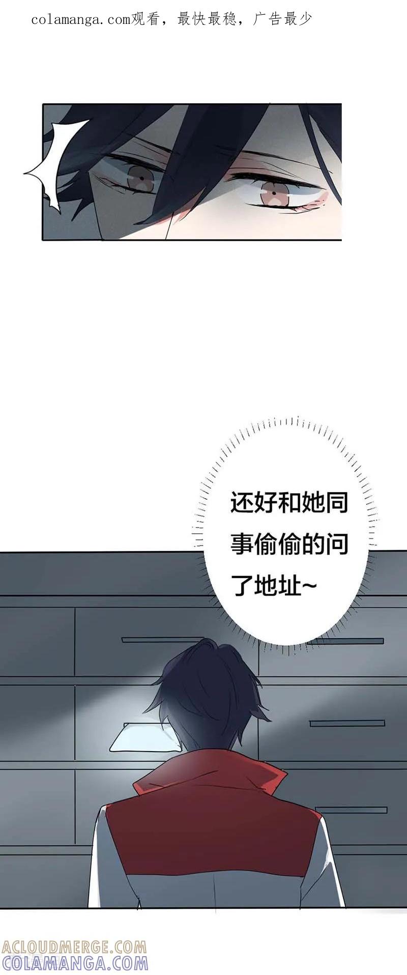 《豪门霸宠：恶魔放过我》第11话 她不会想不开吧 第1页