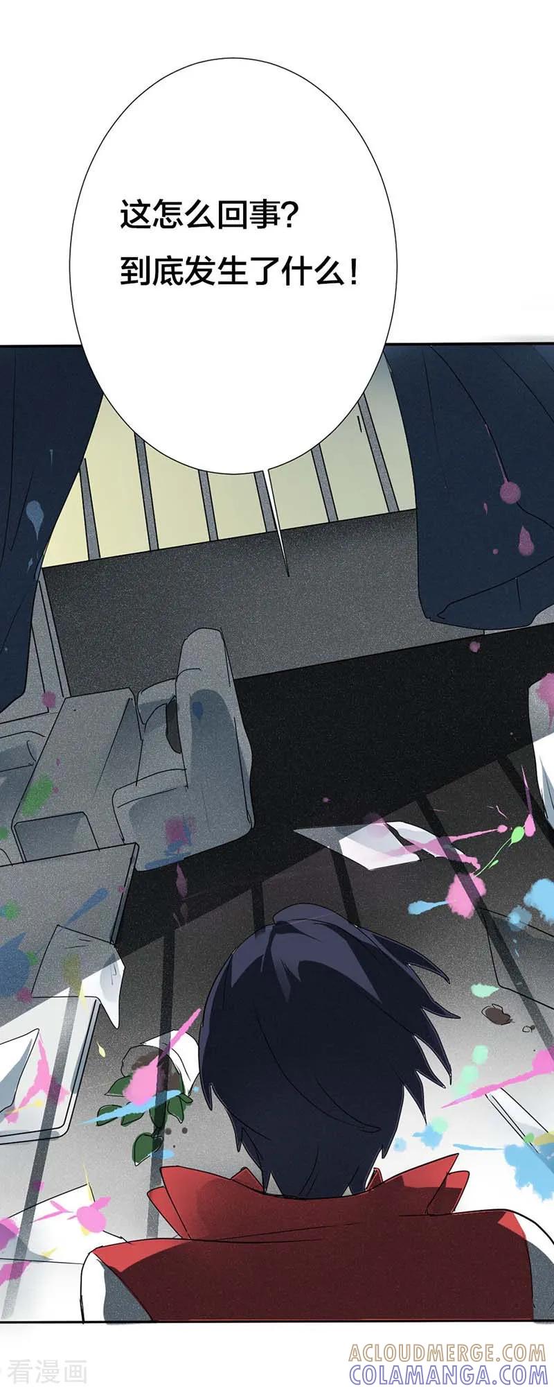 《豪门霸宠：恶魔放过我》第11话 她不会想不开吧 第5页