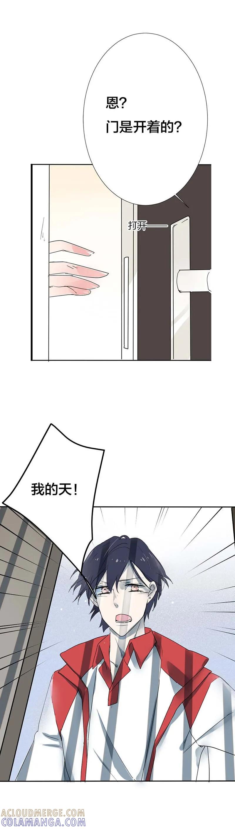 《豪门霸宠：恶魔放过我》第11话 她不会想不开吧 第4页