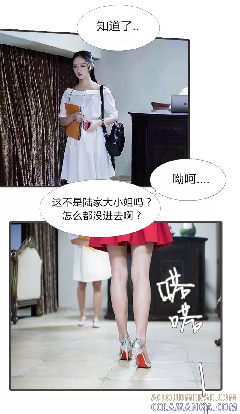 《锦少的蜜宠甜妻》第12话 第3页