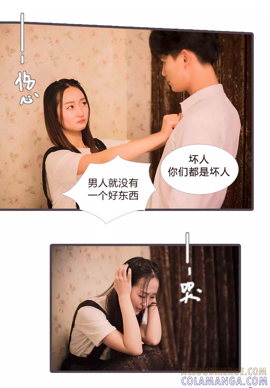《锦少的蜜宠甜妻》第13话 第12页