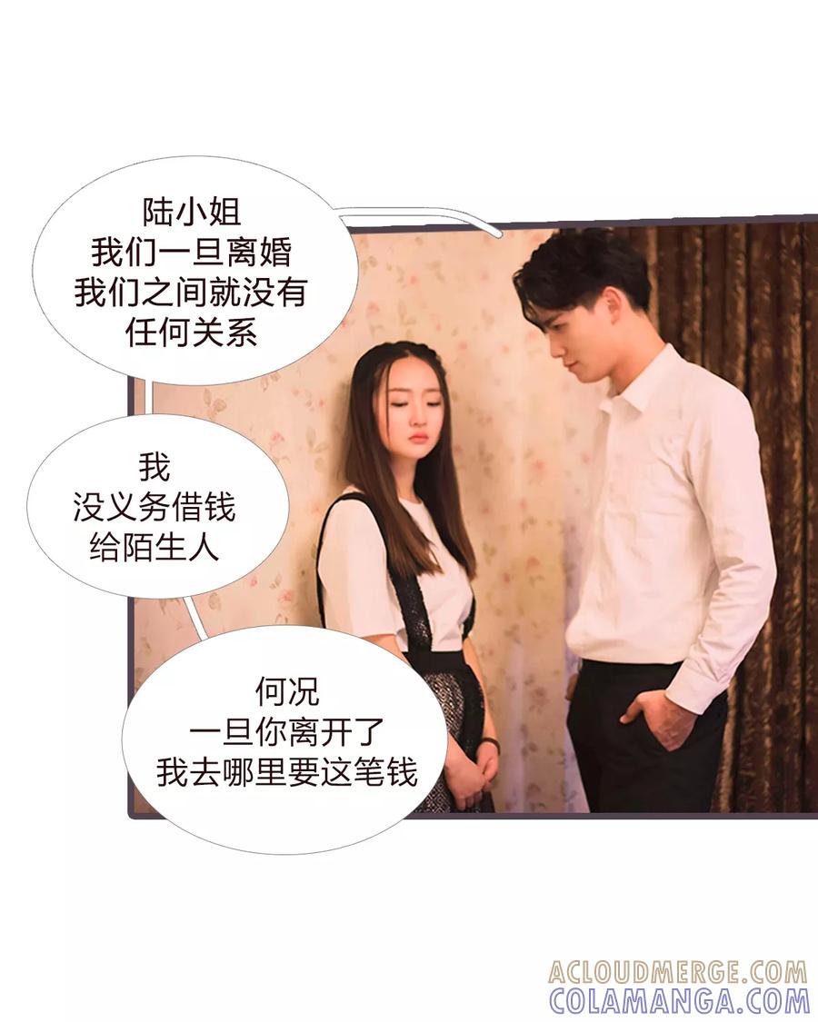 《锦少的蜜宠甜妻》第14话 第12页