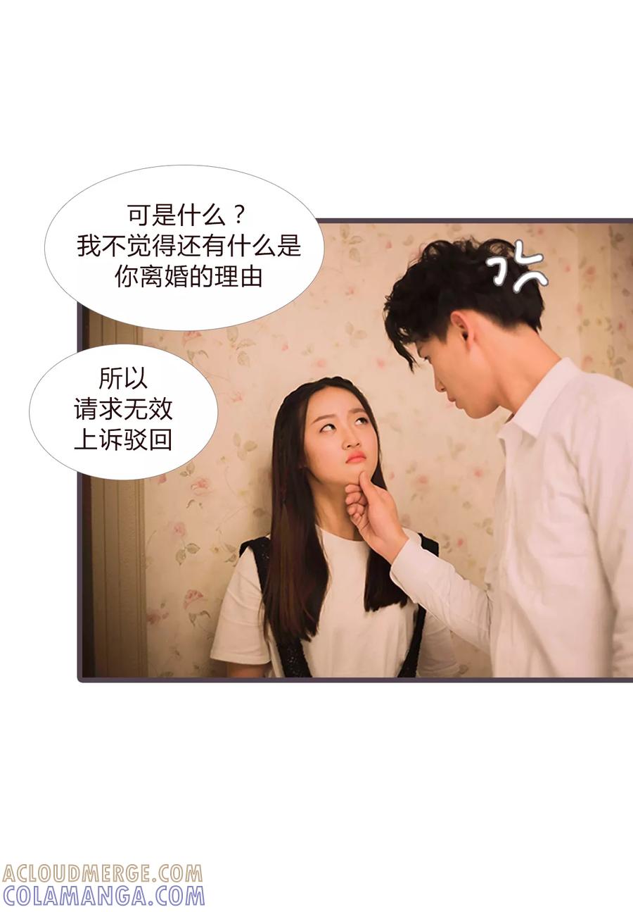 《锦少的蜜宠甜妻》第14话 第5页