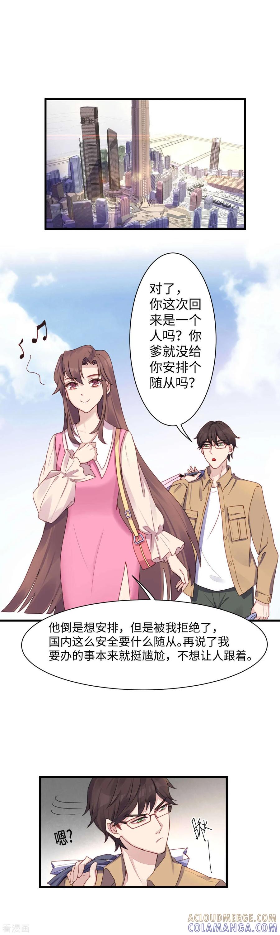 《破产大小姐》第14话 惊天大阴谋 第2页
