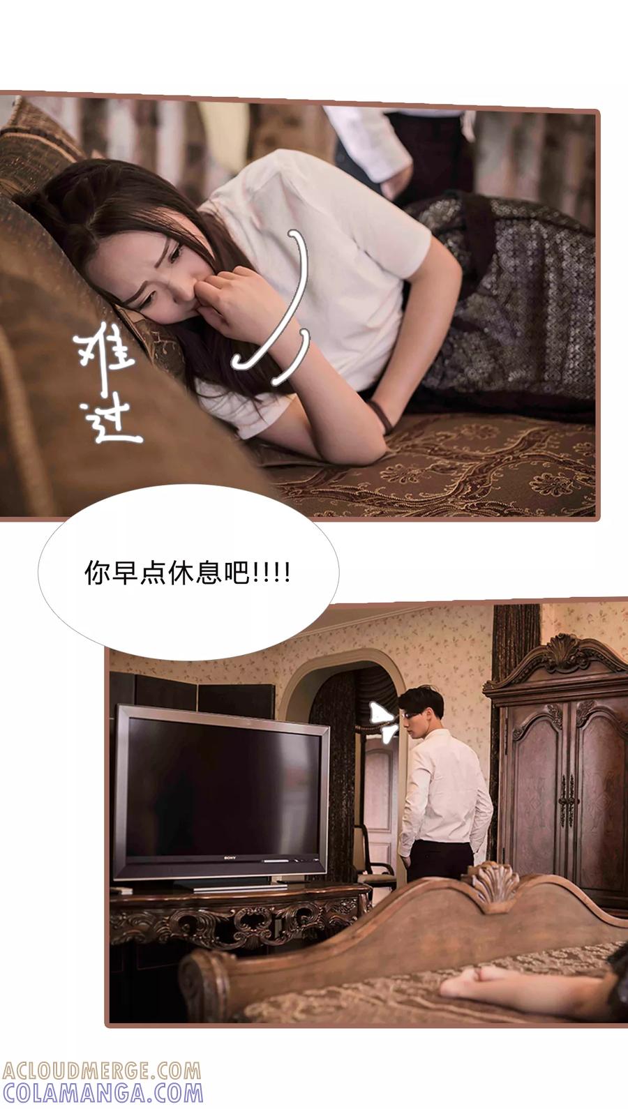《锦少的蜜宠甜妻》第15话 第5页