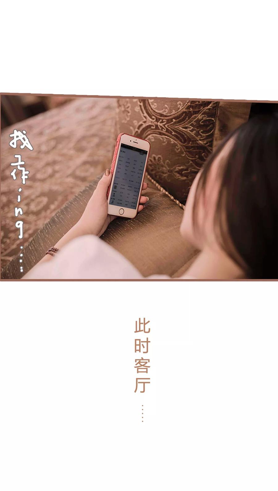 《锦少的蜜宠甜妻》第15话 第6页