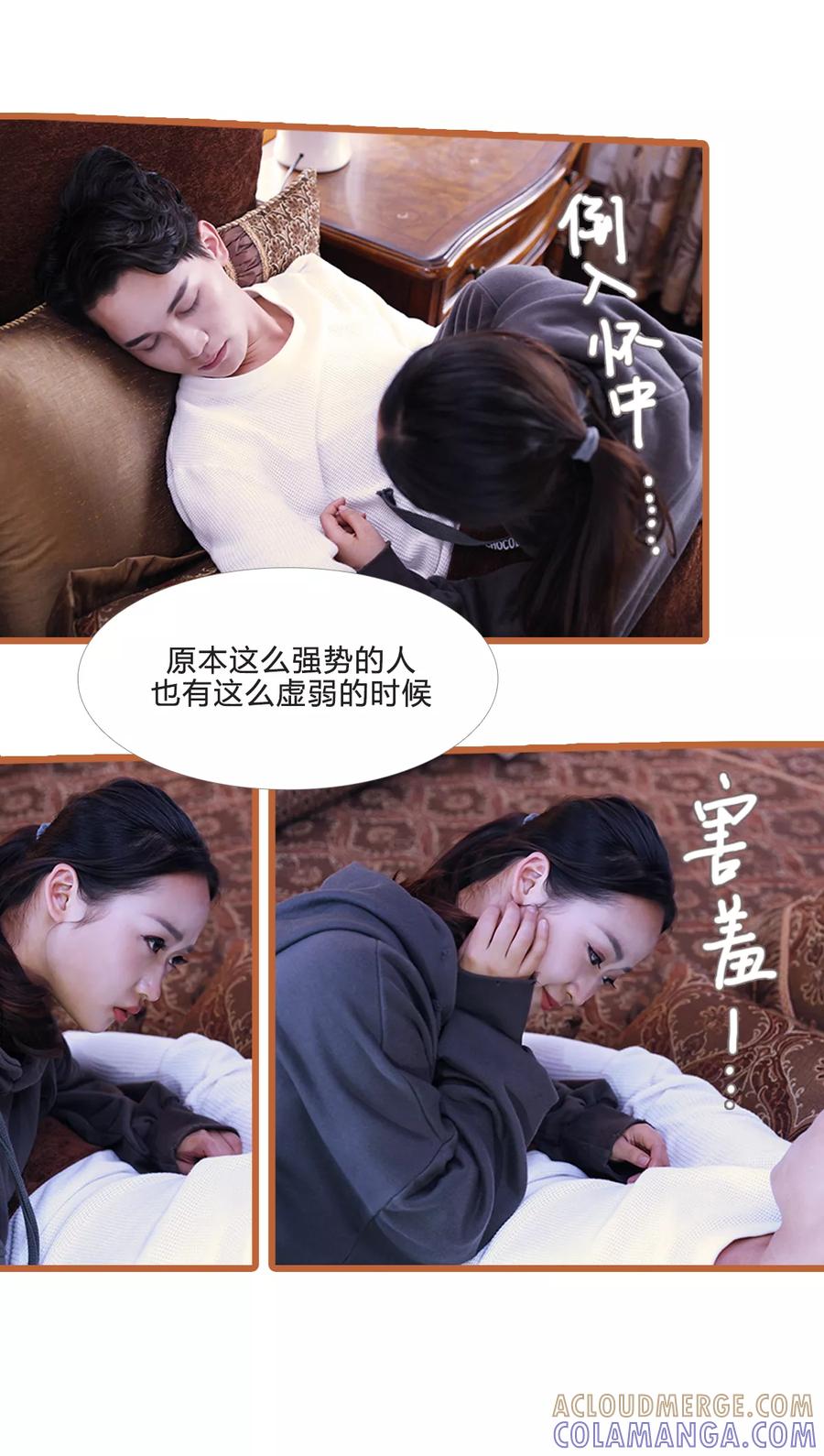 《锦少的蜜宠甜妻》第15话 第15页