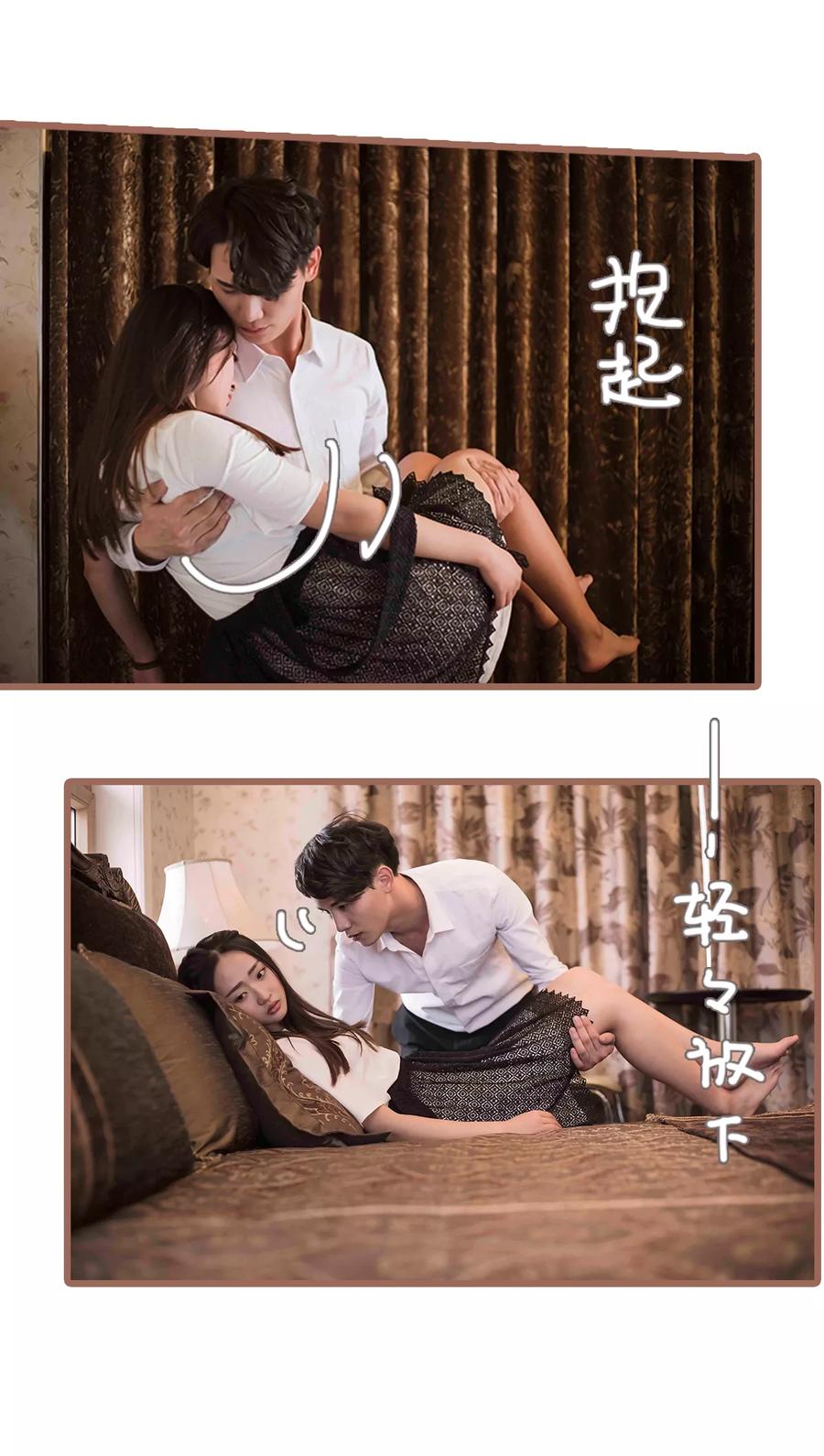 《锦少的蜜宠甜妻》第15话 第4页