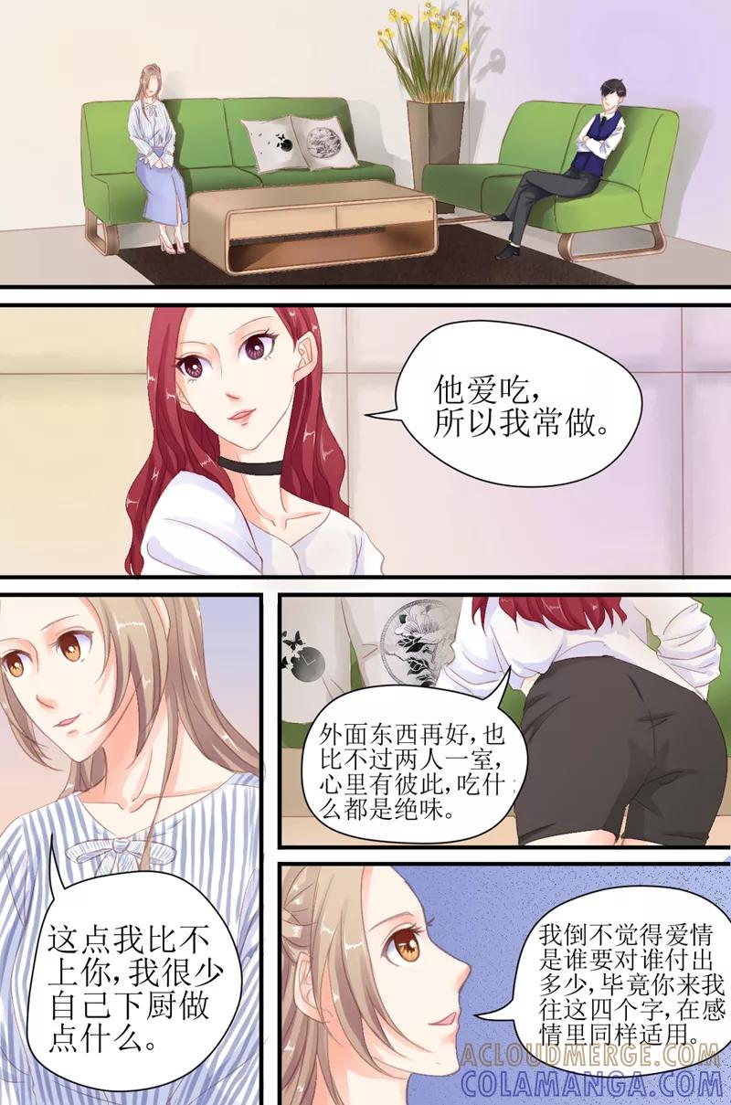 《前妻，别来无恙》第15话 沈时谦，你是不是疯了！ 第2页