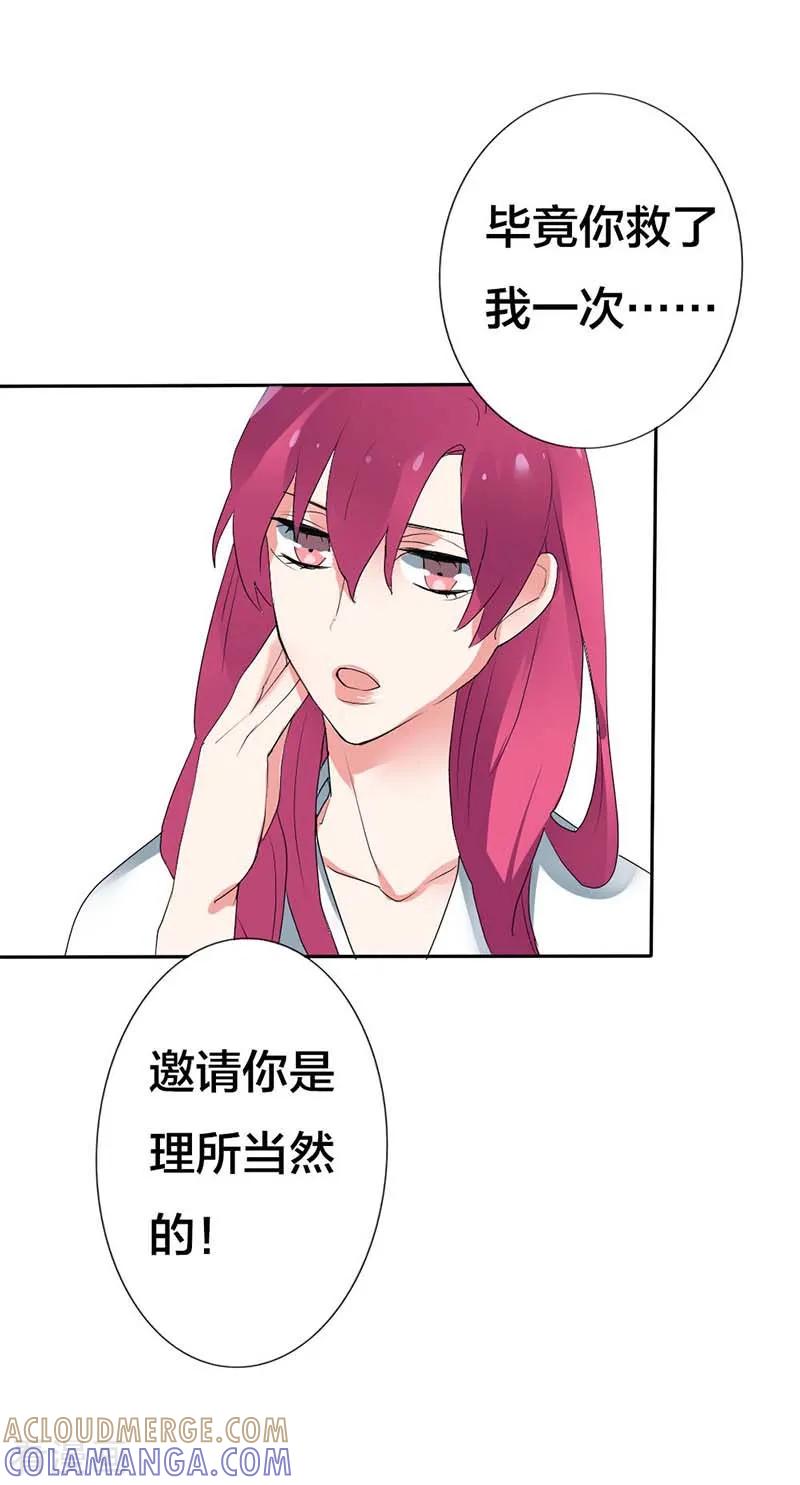 《豪门霸宠：恶魔放过我》第15话 已经被代替了 第2页