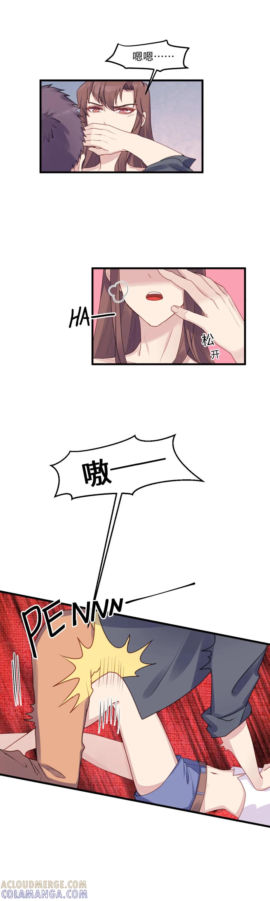 《破产大小姐》第15话 范家的秘密 第5页