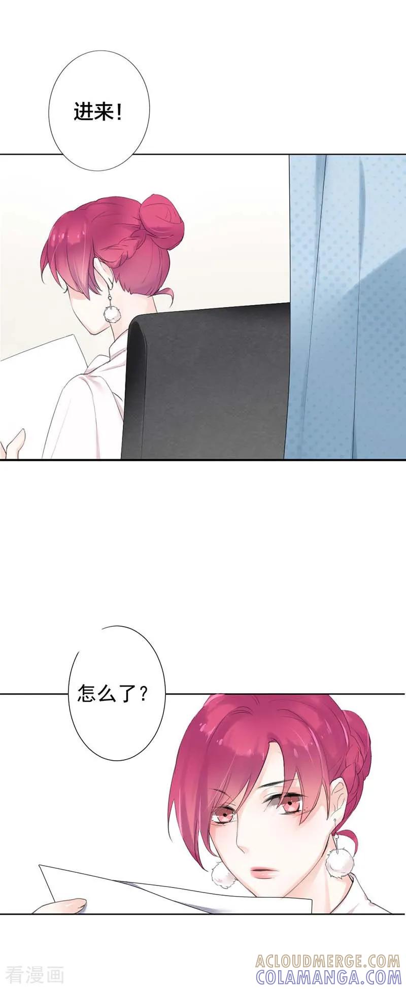 《豪门霸宠：恶魔放过我》第16话 参展资格被取消？ 第7页