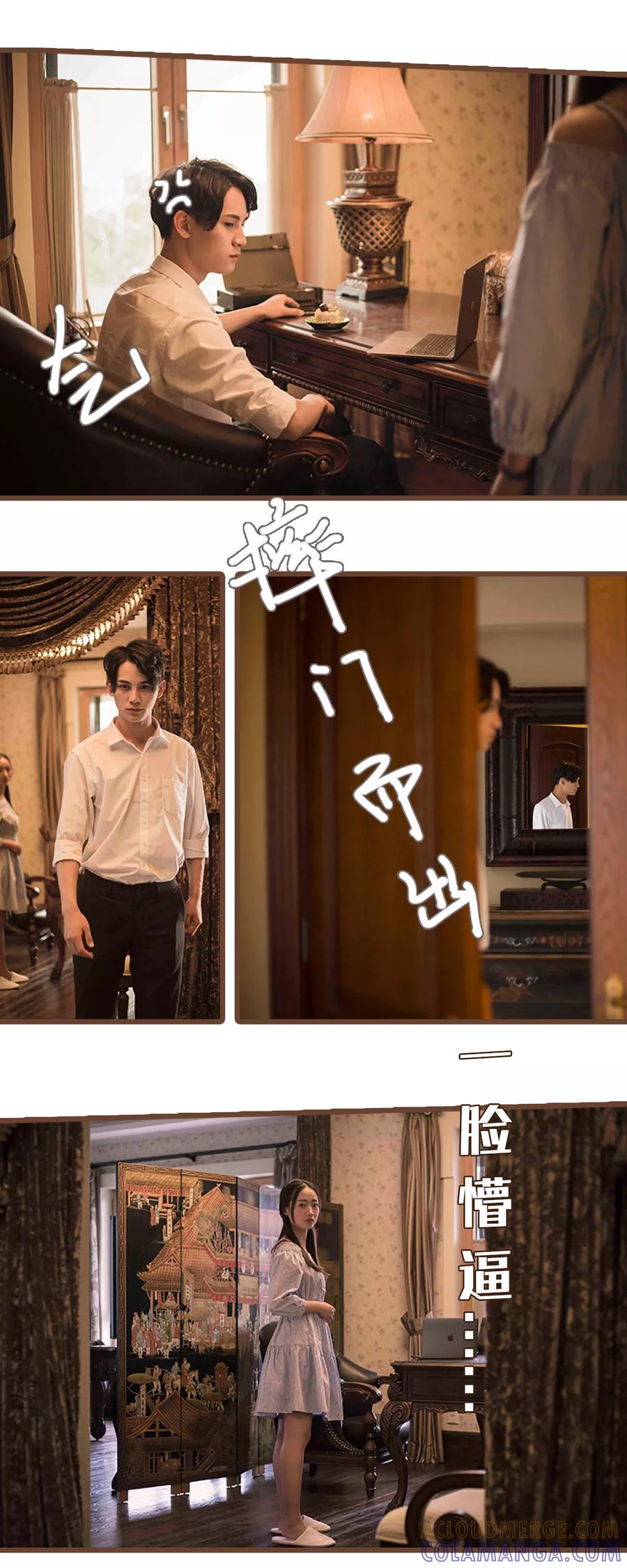 《锦少的蜜宠甜妻》第16话 第12页