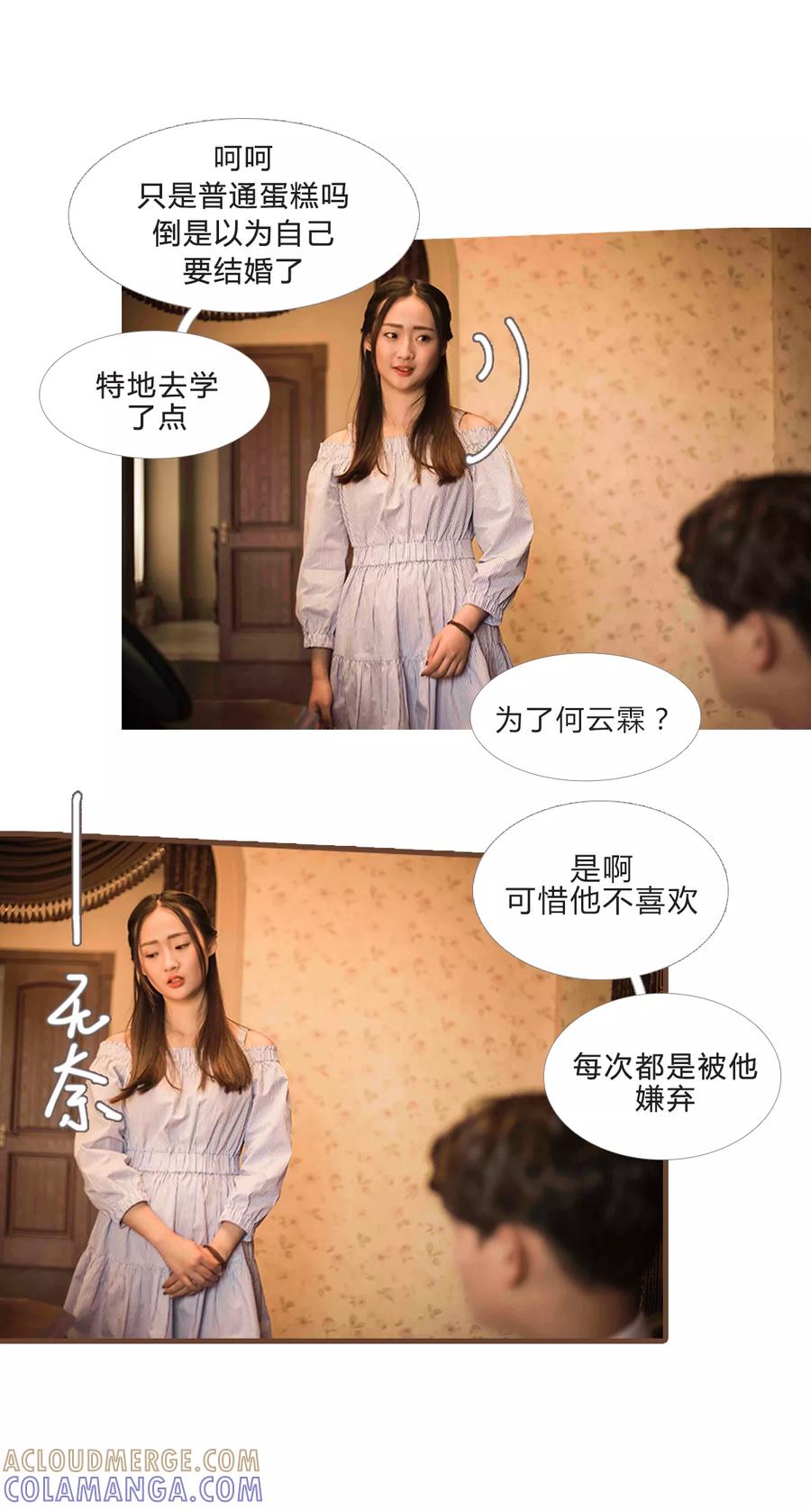 《锦少的蜜宠甜妻》第16话 第8页