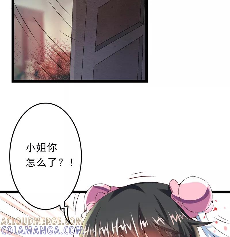 《跨越次元撩美男》第15话 莫梓书退婚 第10页
