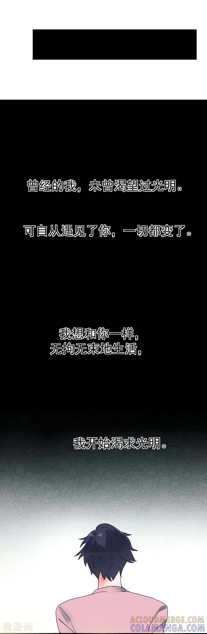 《豪门霸宠：恶魔放过我》第17话 违背我的下场 第8页