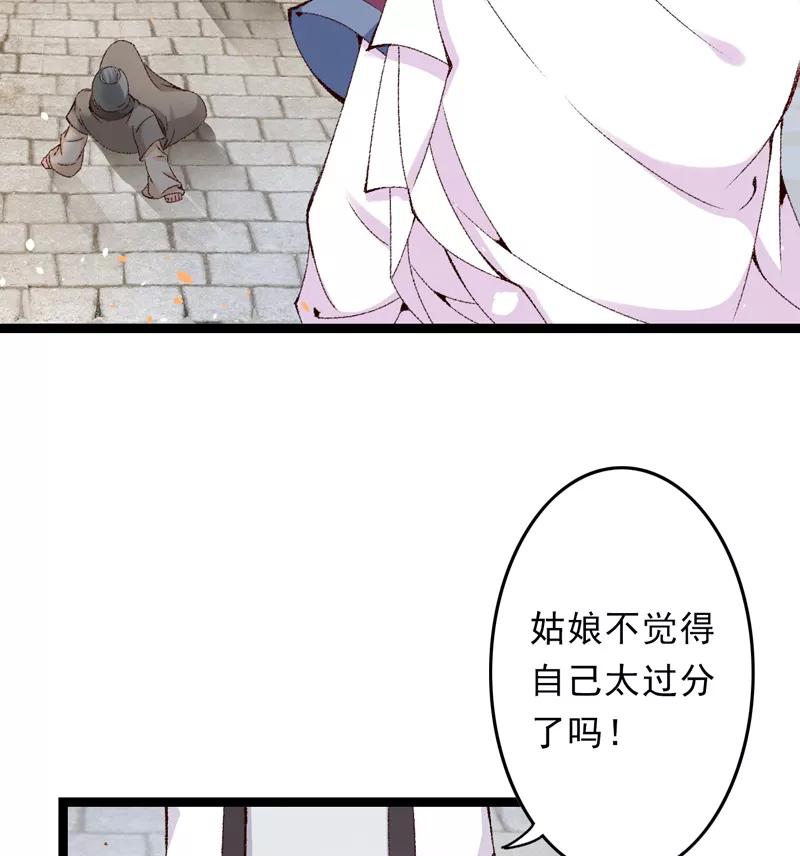 《跨越次元撩美男》第16话 破釜沉舟 第3页