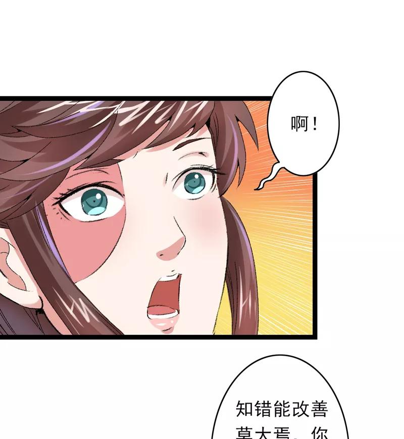 《跨越次元撩美男》第16话 破釜沉舟 第26页