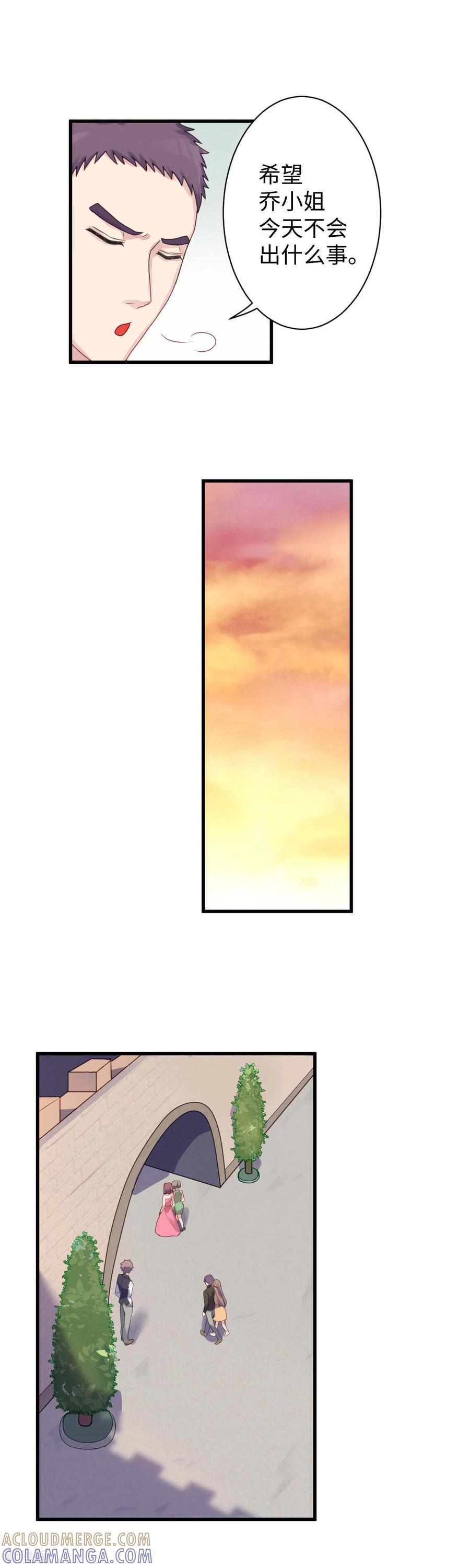 《破产大小姐》第16话 出租车花车 第3页