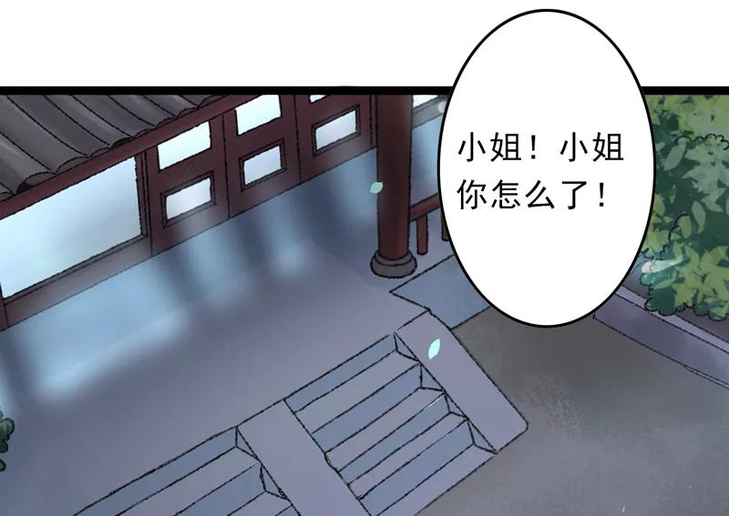 《跨越次元撩美男》第16话 破釜沉舟 第60页