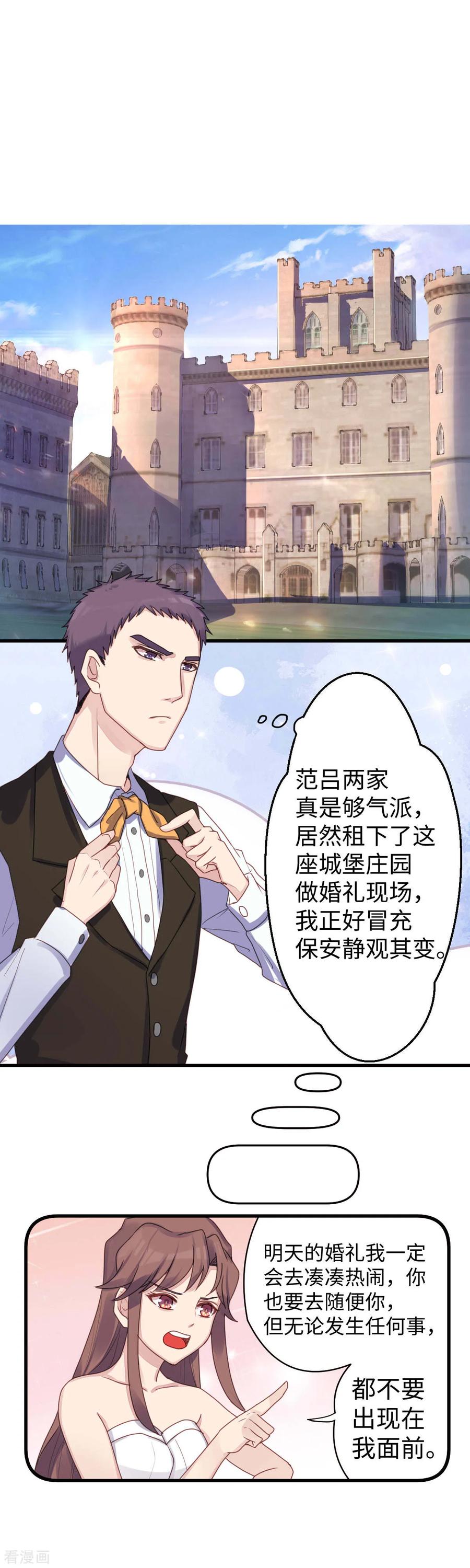 《破产大小姐》第16话 出租车花车 第2页
