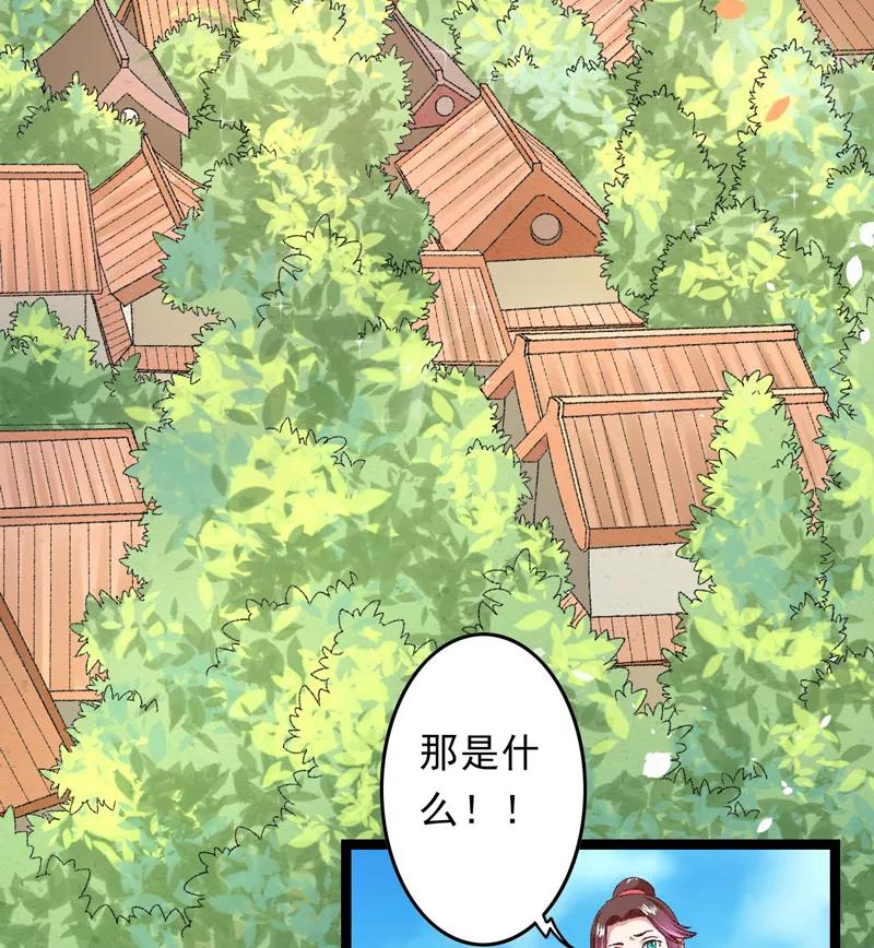 《跨越次元撩美男》第17话 苦肉计成 第35页