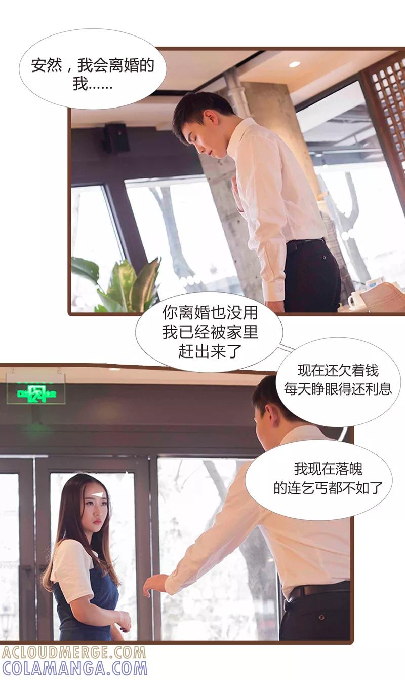 《锦少的蜜宠甜妻》第19话 第7页