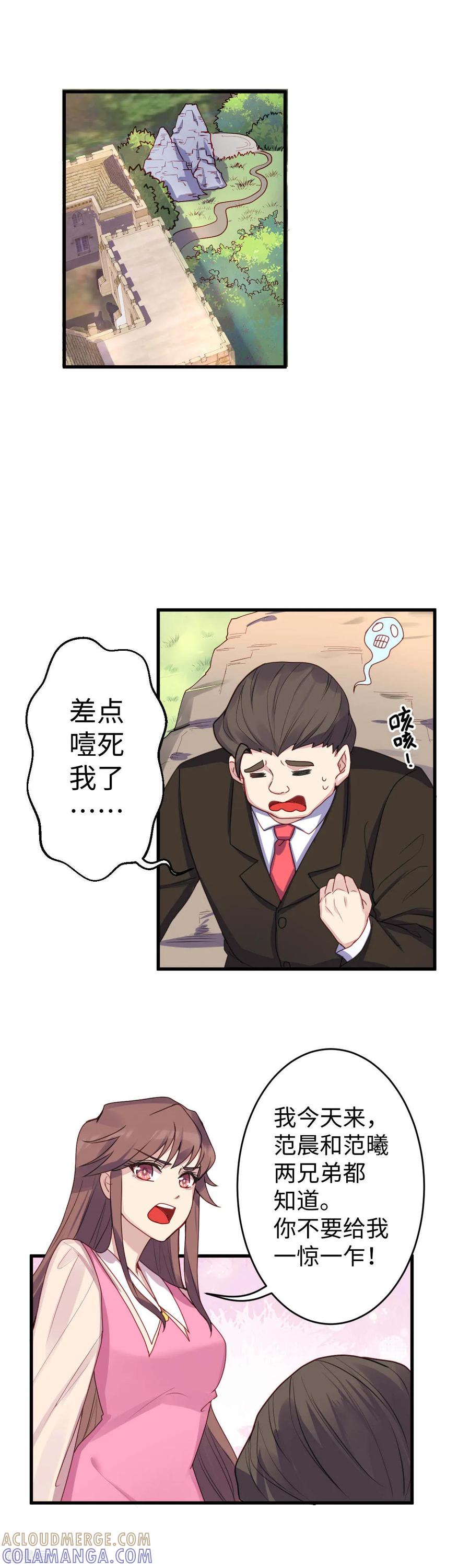《破产大小姐》第18话 狭路相逢 第11页