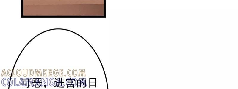《跨越次元撩美男》第19话 如果还有机会再见 第46页