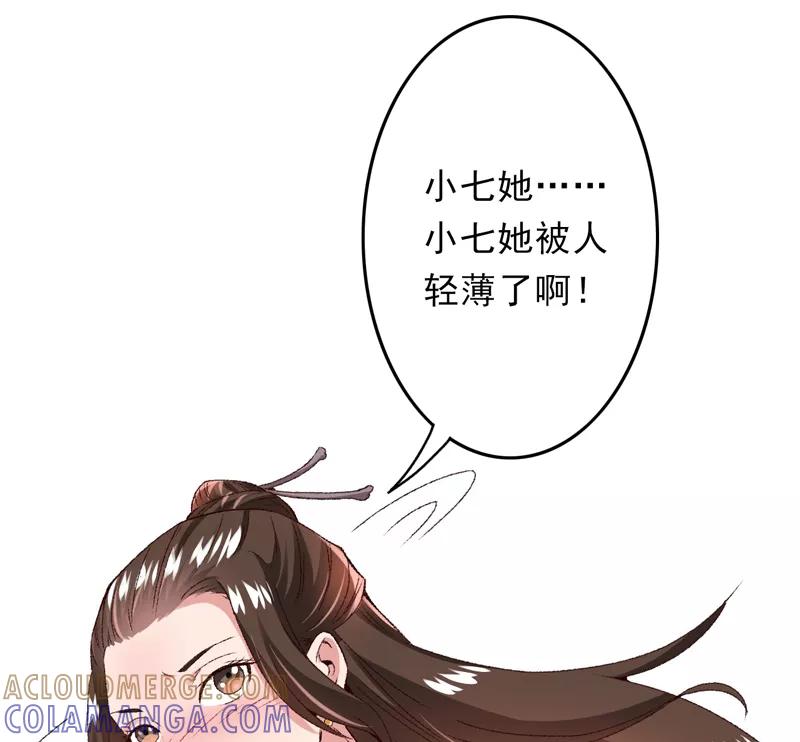 《跨越次元撩美男》第19话 如果还有机会再见 第4页