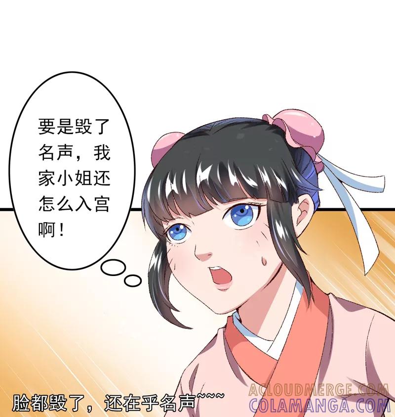 《跨越次元撩美男》第19话 如果还有机会再见 第16页