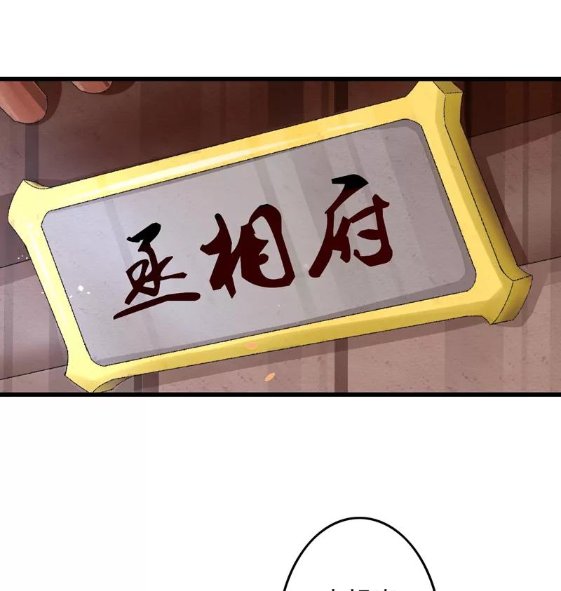《跨越次元撩美男》第19话 如果还有机会再见 第38页