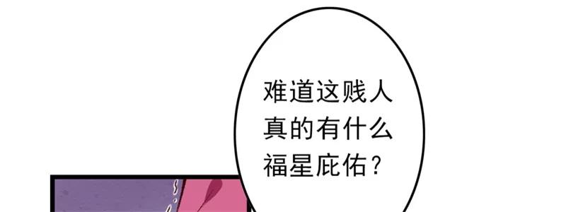 《跨越次元撩美男》第19话 如果还有机会再见 第44页