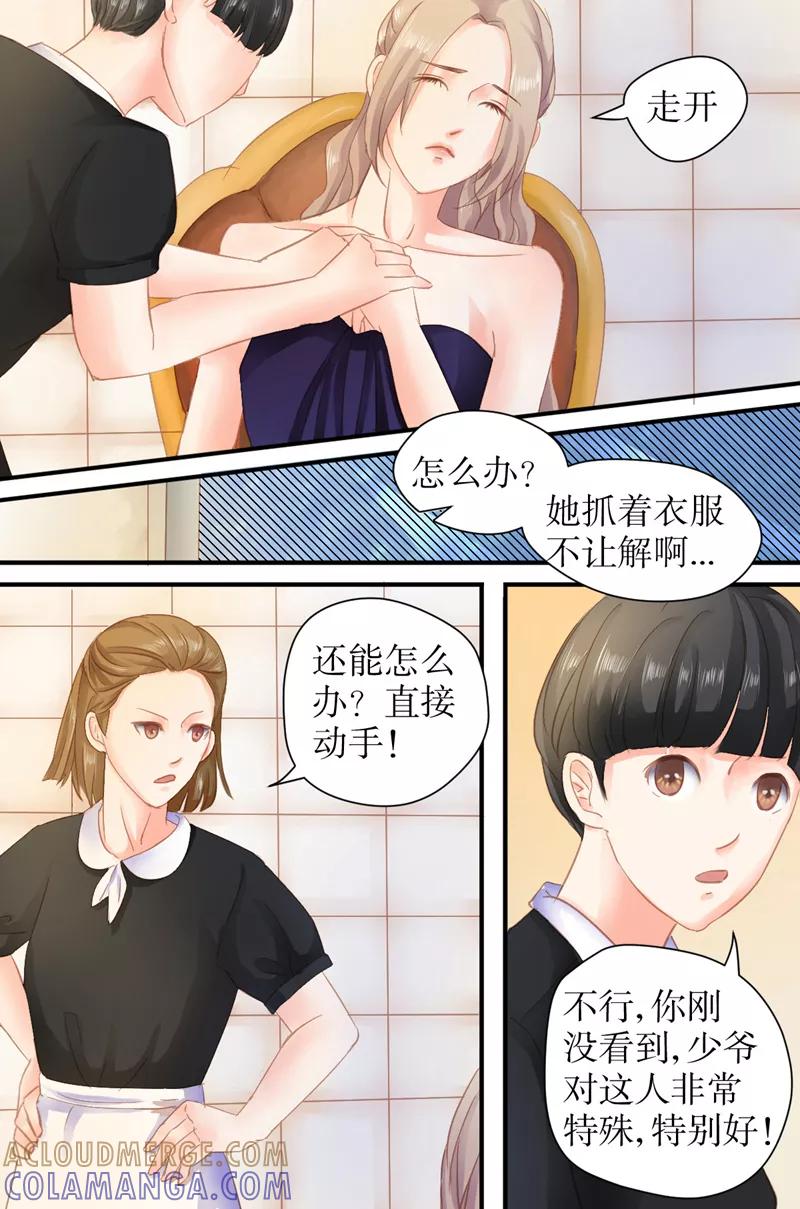 《前妻，别来无恙》第21话 直接动手 第4页