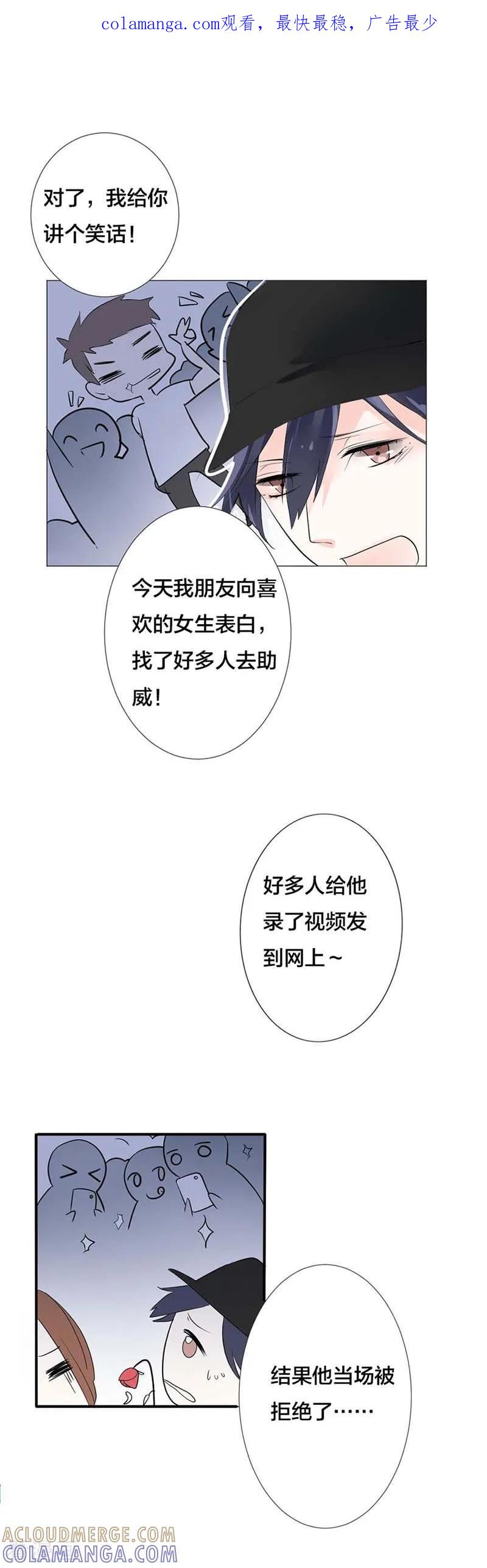 《豪门霸宠：恶魔放过我》第21话 讨喜？ 第1页