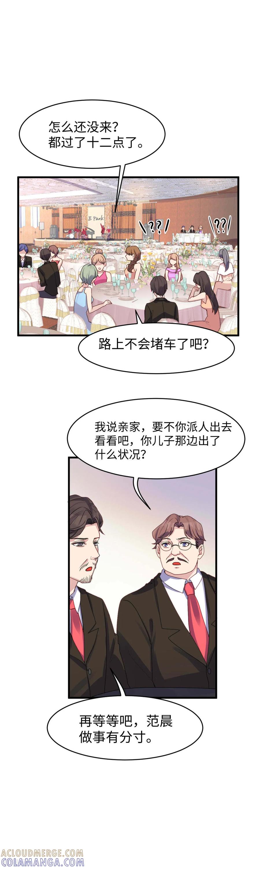 《破产大小姐》第20话 闪亮登场 第2页