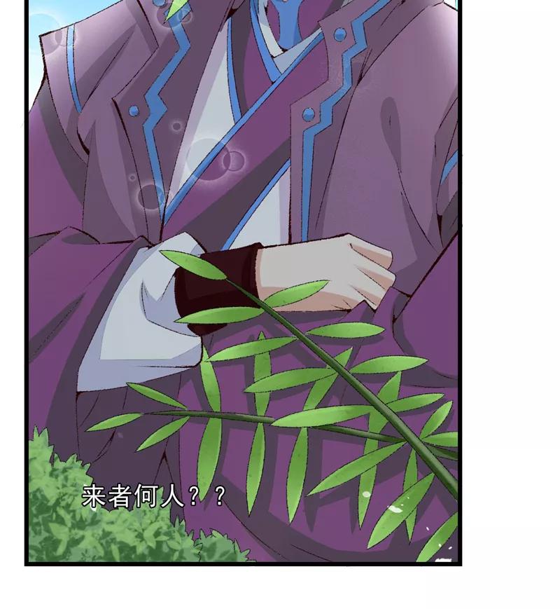《跨越次元撩美男》第20话 后会有期 第48页