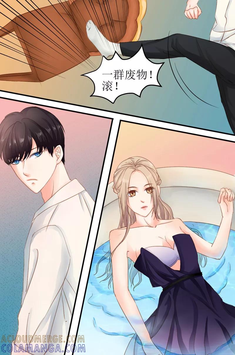 《前妻，别来无恙》第21话 直接动手 第7页