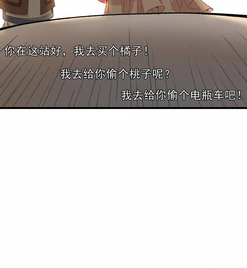 《跨越次元撩美男》第20话 后会有期 第41页