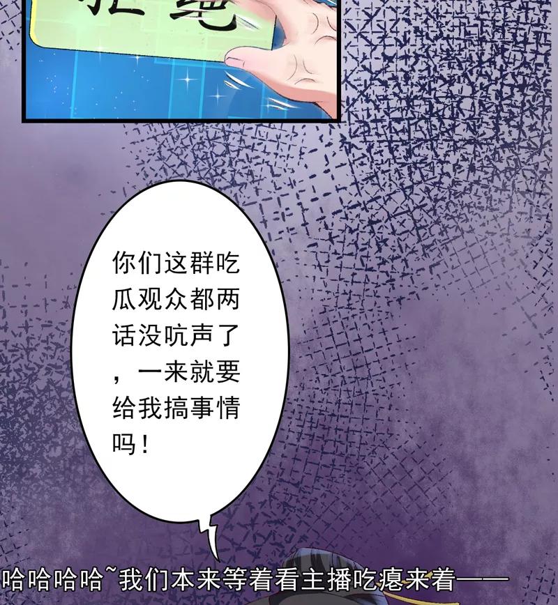 《跨越次元撩美男》第21话 终于进宫了 第5页