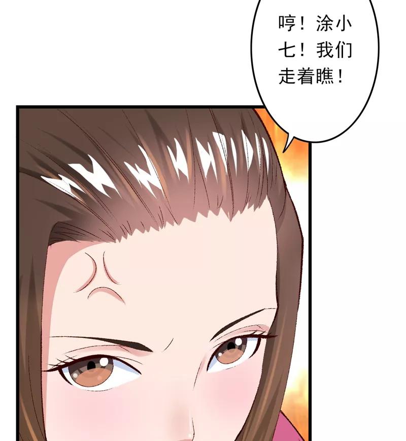 《跨越次元撩美男》第21话 终于进宫了 第47页