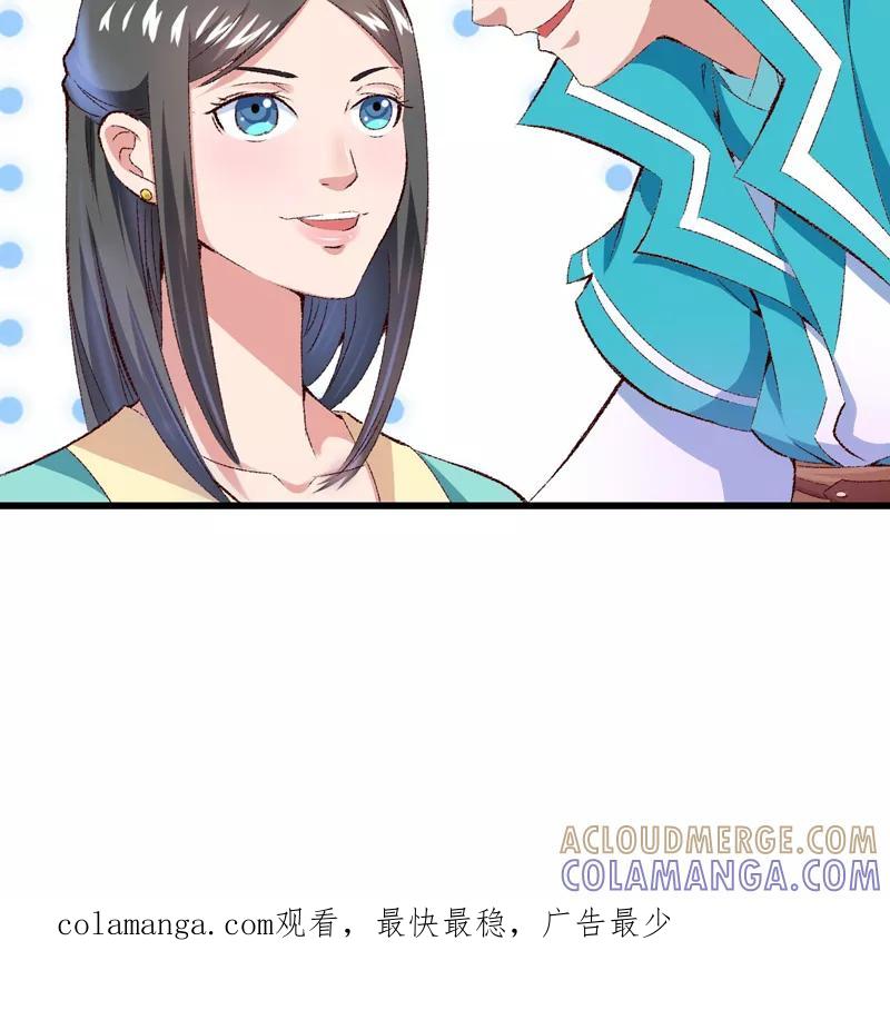 《跨越次元撩美男》第21话 终于进宫了 第58页