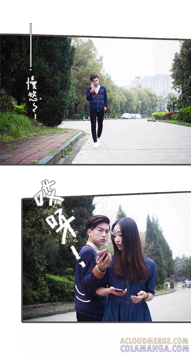 《锦少的蜜宠甜妻》第22话 第2页