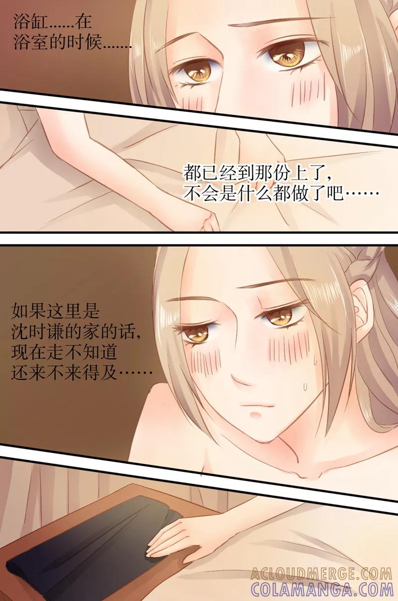 《前妻，别来无恙》第22话 你来帮我穿 第7页