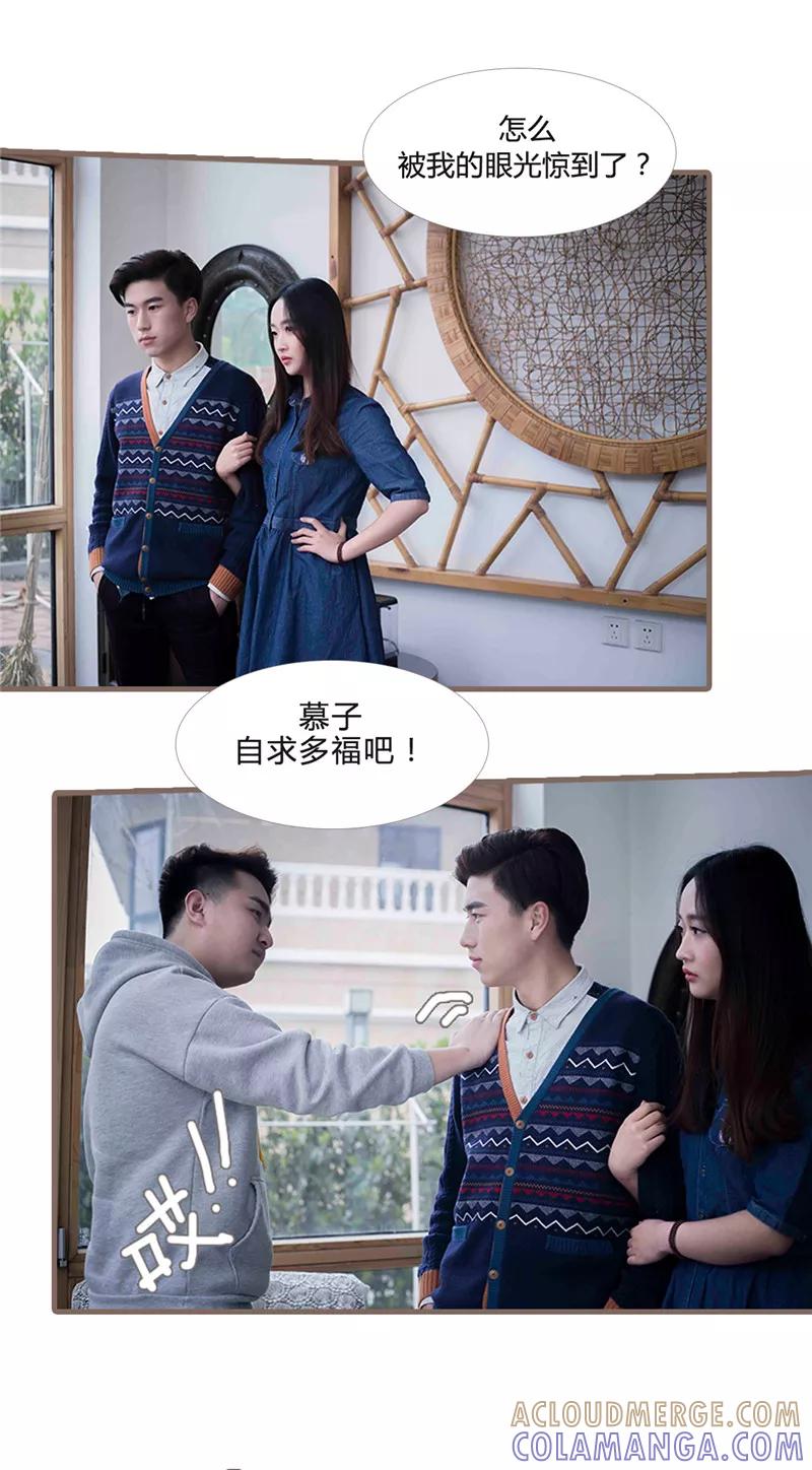 《锦少的蜜宠甜妻》第22话 第10页